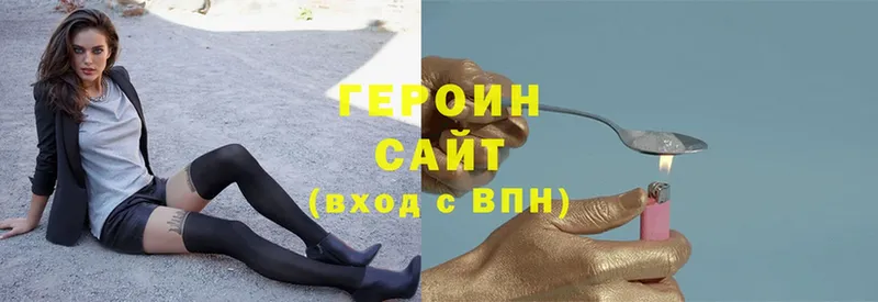 наркотики  Каргополь  ГЕРОИН Heroin 